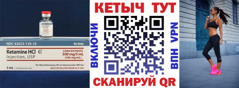 купить сайты Старый Оскол Кетамин VHQ