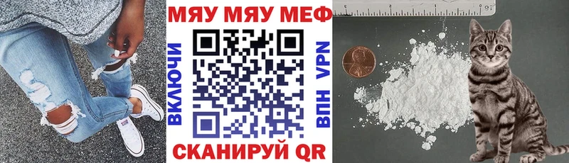 МЯУ-МЯУ 4 MMC  Старый Оскол 