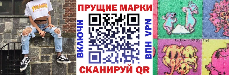 Марки 25I-NBOMe 1,8мг  наркота  Старый Оскол 